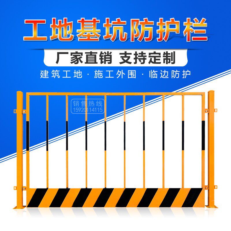 基坑护栏市政围栏道路隔离围档新型护栏工地施工隔离网防护栏围墙