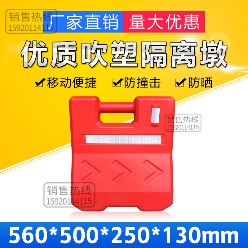 包邮吹塑小水马手提隔离墩
