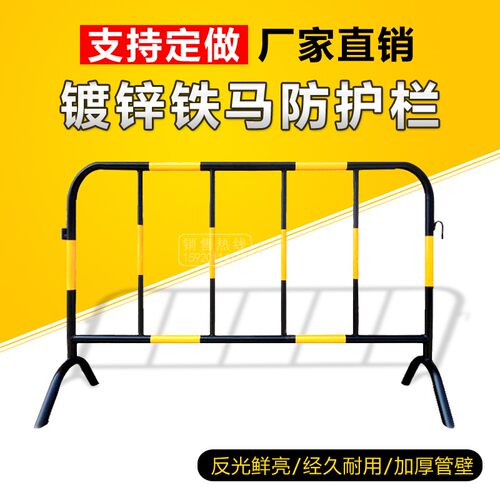 市政施工铁马黄黑交通隔离栏可移动不锈钢围栏道路公路铁护栏定制 - 封面