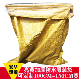 黄色防水防尘防潮覆膜编织内袋蛇皮袋涂膜蛇家纺服装打包袋编织袋