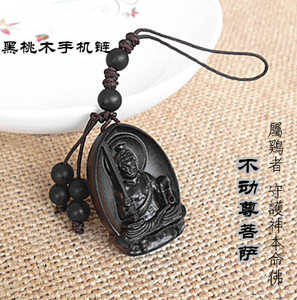 天然桃木不动尊手机链挂件属鸡者本命佛八大守护神男女随身佩戴