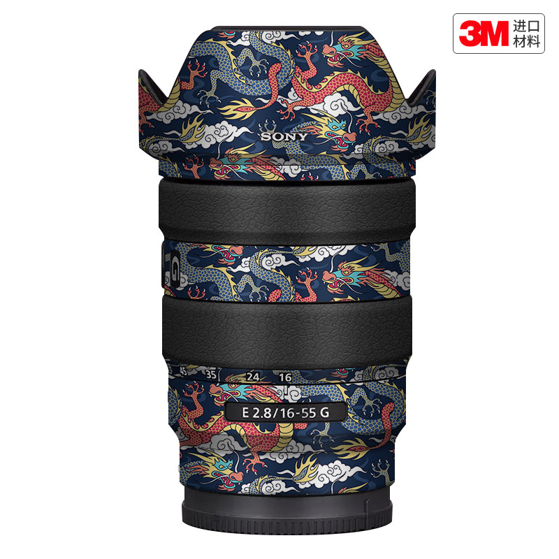 玛彩克 适用于索尼E16-55 F2.8镜头保护贴膜贴纸 背胶改色膜3M