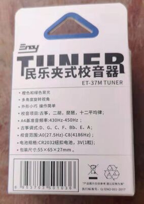新品海浪乐器正品二胡调音器伊诺37-M琵琶二胡校音器12律校音器