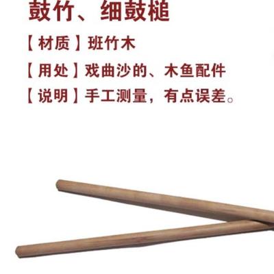 海浪乐器厂家直销鼓槌大鼓班竹木