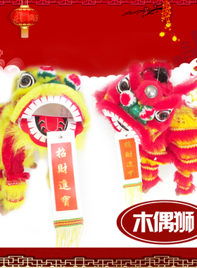 舞狮道具木偶狮扯线狮
