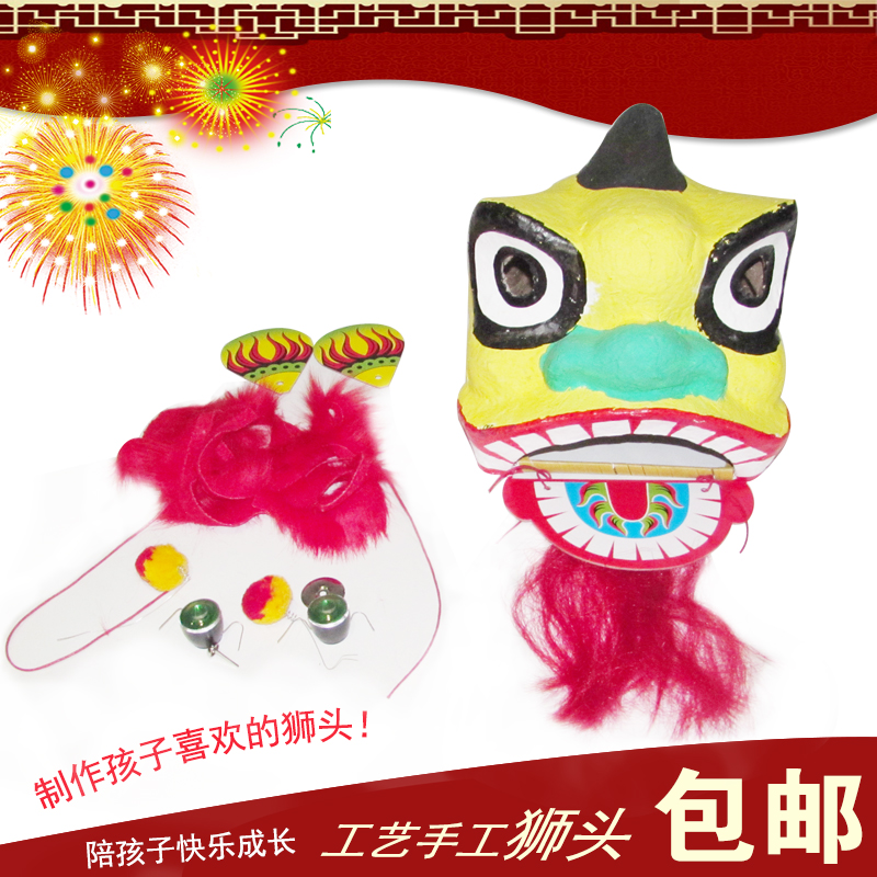 海浪乐器手工定制diy6寸醒狮狮头儿童狮子舞狮子全齐配件道具包邮