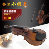 包邮 海浪乐器正品 金雀牌小提琴初学者儿童小提琴专业级小提琴儿童
