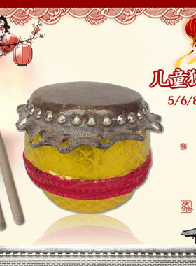 海浪乐器 狮鼓佛山5寸狮鼓儿童舞狮子道具8寸狮鼓牛皮鼓6寸醒狮鼓
