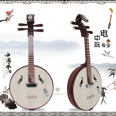 电中阮电小阮电声阮专业演奏