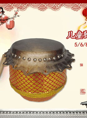 海浪乐器 狮鼓佛山8寸狮鼓儿童舞狮子道具6寸狮鼓牛皮鼓5寸醒狮鼓