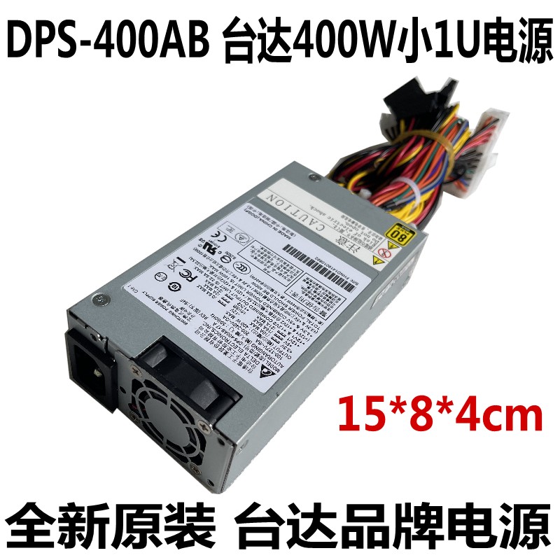台达DPS-400AB电源400W原装正品