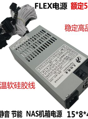 升级版台达500W小1U ITX HTPC FLEX佑泽M1 K39 K49 M41小机箱电源