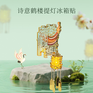 黄鹤楼飞檐提灯冰箱贴金属立体造型合金烤漆磁吸贴旅游纪念送朋友