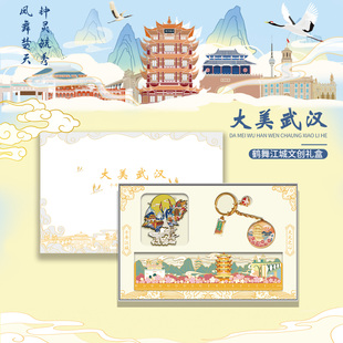 武汉文创城市商务伴手礼鹤舞江城三件套送领导送外宾送老师送朋友