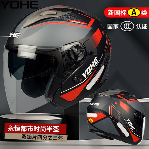YOHE/永恒3/4盔A类摩托车头盔