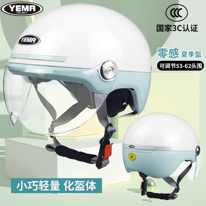 野马头盔3c认证时尚轻便式夏季电动摩托车半盔男女夏天防晒安全帽