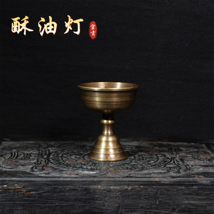 宫贡复刻藏式利马铜手工古朴酥油灯护法杯供奉财神观音佛前家用