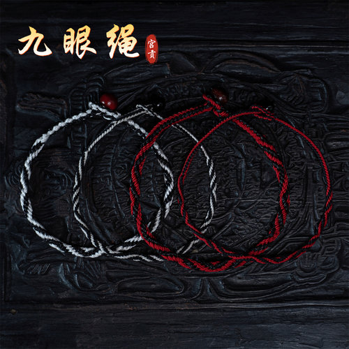 僧人手工编特细九眼手链金刚绳