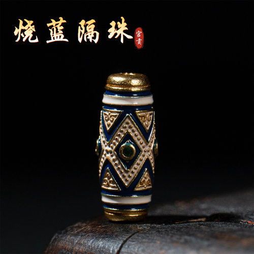 宫贡藏传文玩S925银九眼桶珠散珠
