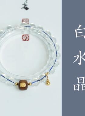宫贡文玩天然净体单圈手链白水晶