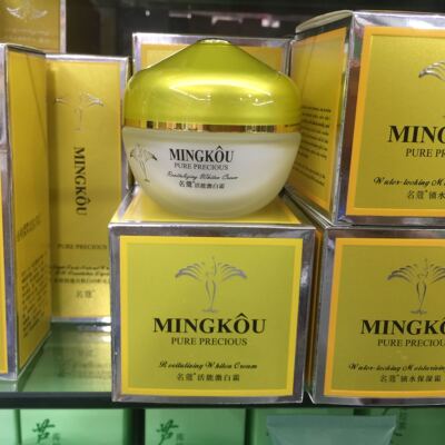 名蔻化妆品名蔻活能激白霜 锁水保湿霜 紧肤增弹霜 拍下留言