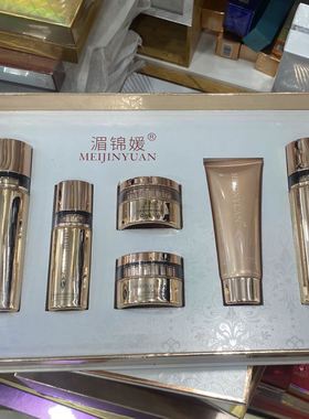 专柜正品湄锦媛六件套护肤品去暗黄提亮肤色补水保湿套盒改善肌肤