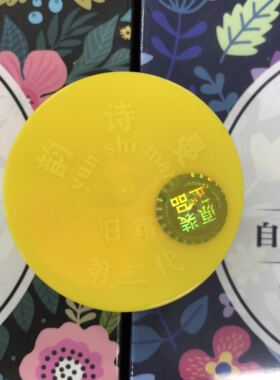 韵诗曼日霜包邮泰国原装美容护肤