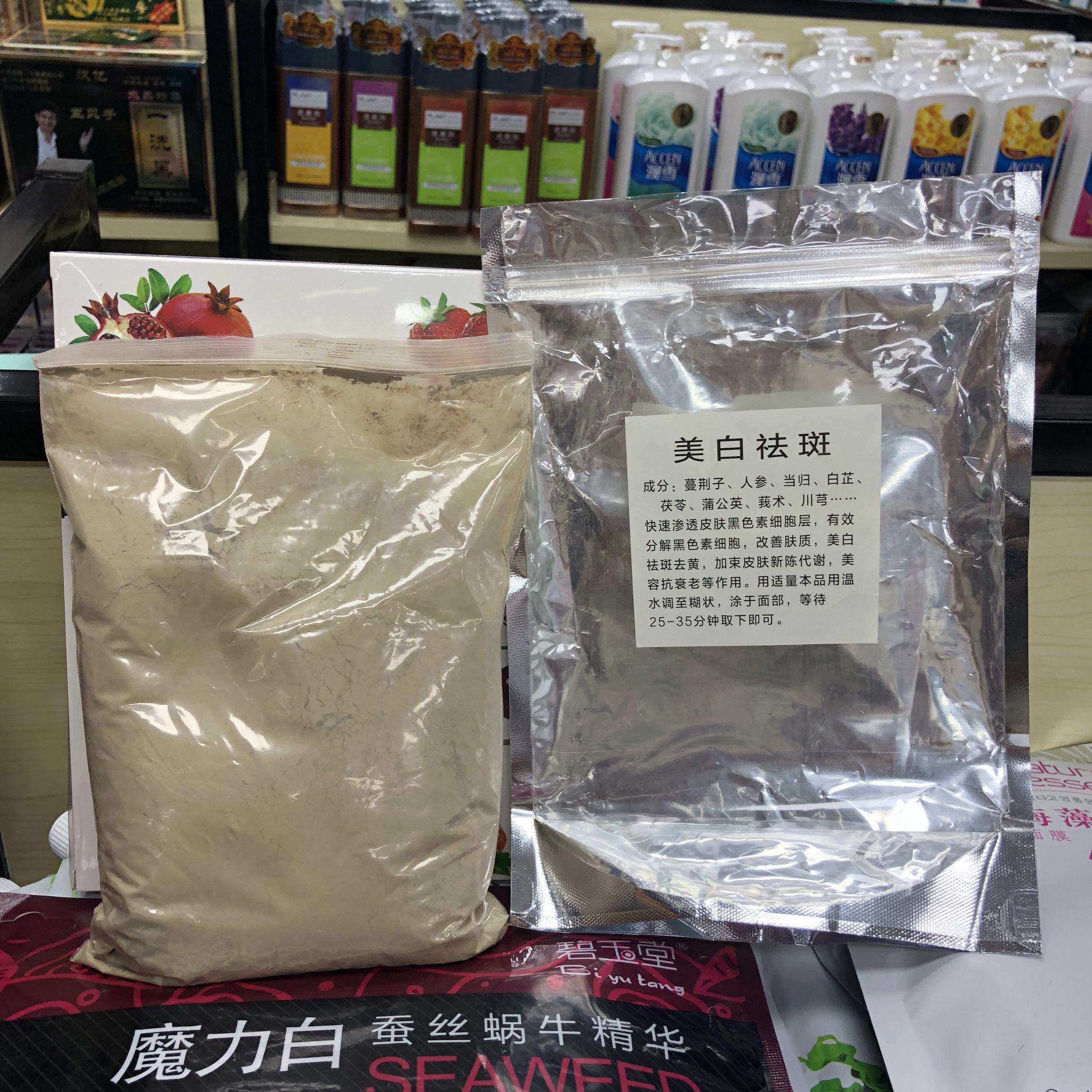 美容院嫩肤保湿软膜粉