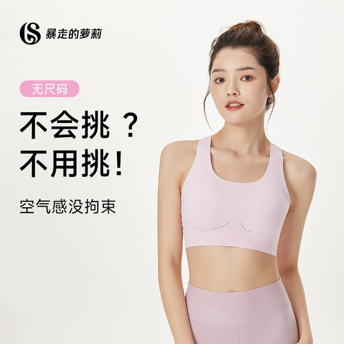 暴走的萝莉运动内衣女防震跑步健身瑜伽服上衣背心透气速干文胸