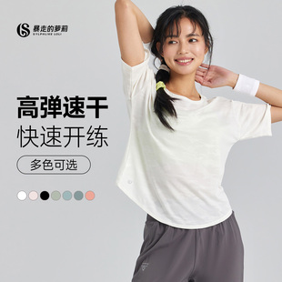 暴走的萝莉运动上衣t恤瑜伽服宽松透气跑步健身服女普拉提训练服