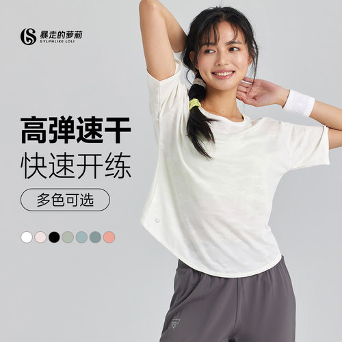暴走的萝莉运动t恤女宽松速干衣