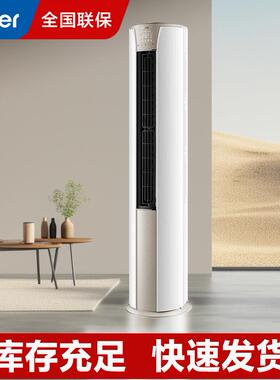 【海.尔（H.aier）KFR-72LW/A2KDB81U1】立柜式空调