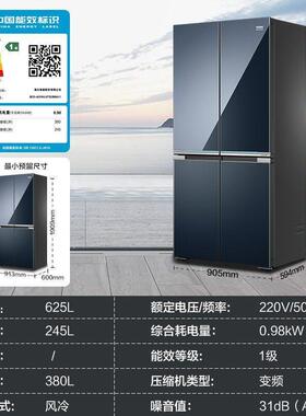 海.尔BCD-625WLHTD2BB6U1 625升一级能效 变频 智能控温干湿分储