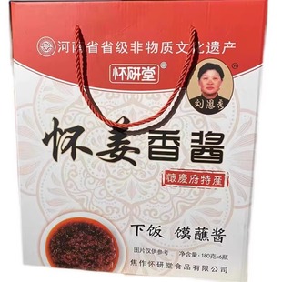 怀农情怀研堂姜酱博爱老姜酱礼盒装单瓶实惠装拌面下饭酱博爱姜酱