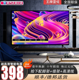 4K王牌雷炫超高清液晶電視機(jī)55英寸43 100家用 75網(wǎng)絡(luò)85