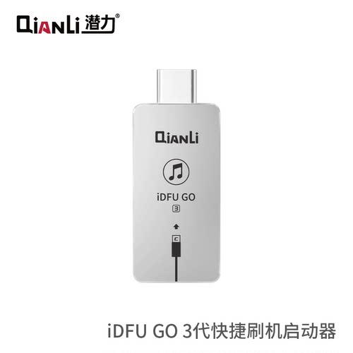刷机启动器3代直插进入恢复模式