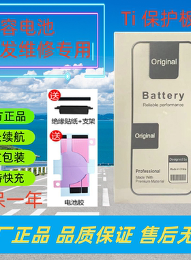 聚信 天弋 瑟福电池适用苹果6S/12/11/X/XR/SE/7G/7P/8G/8P/13/14