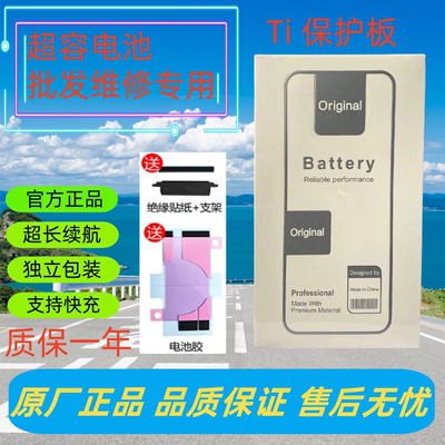 瑟福天弋6S1211X电池