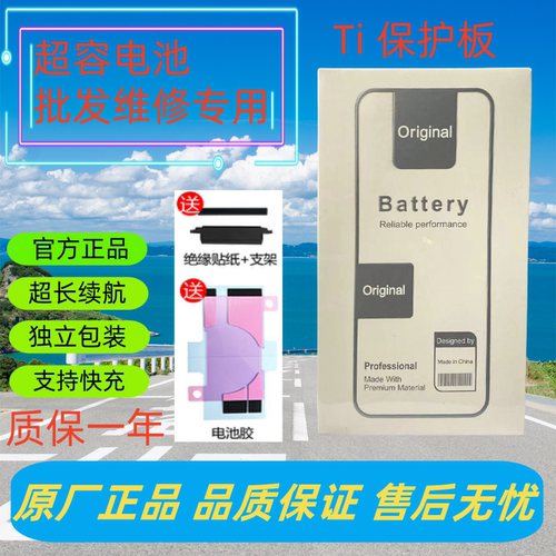 瑟福天弋6S1211X电池