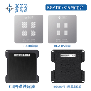 XZZ鑫智造C4磁铁植锡台双面定位板带钢网DDR5/6/5X钢网BGA110-315