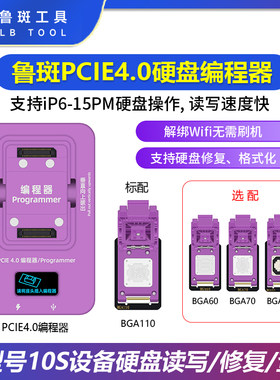 鲁斑修复仪硬盘测试架BGA110