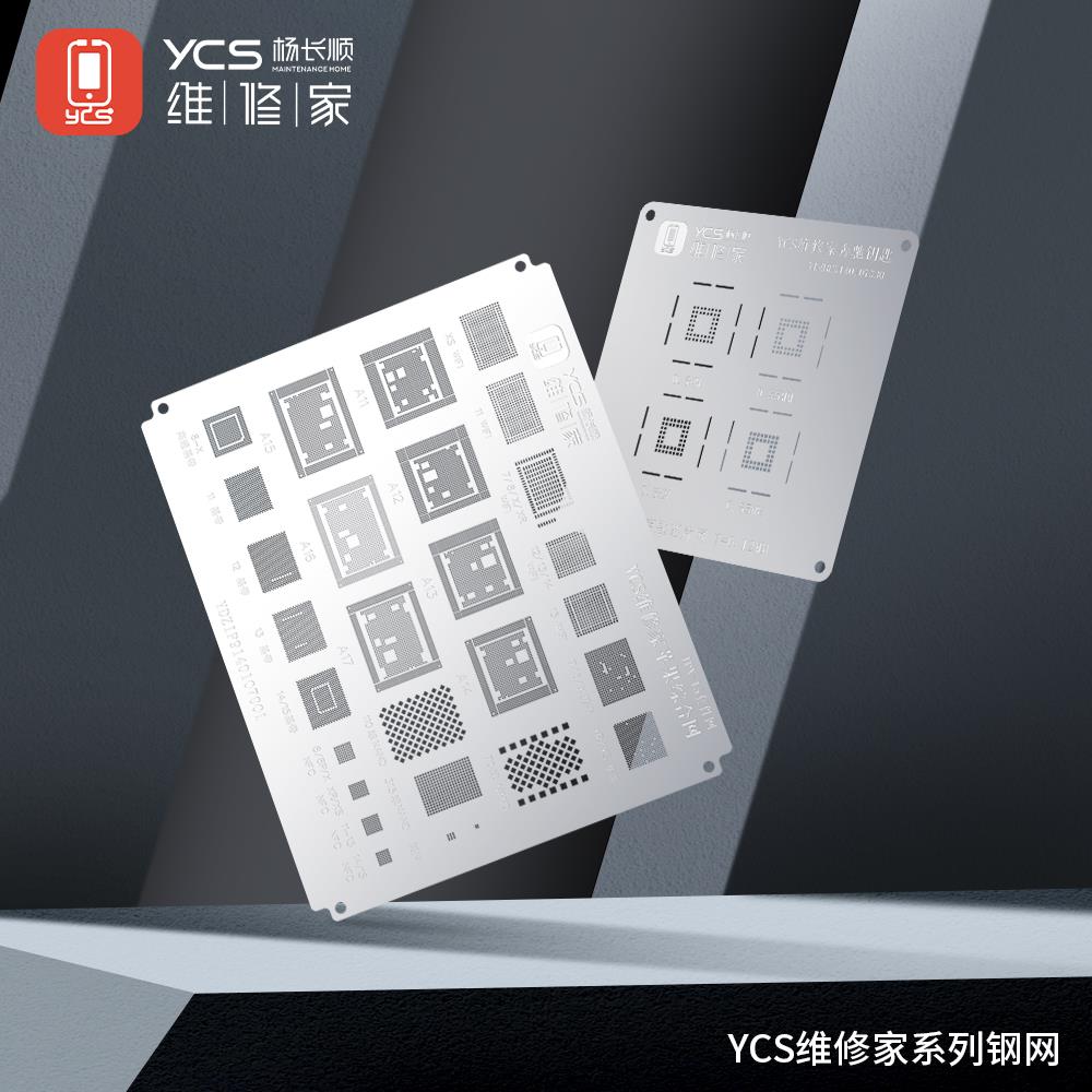 YCS杨长顺维维修家植锡网