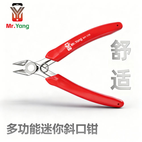 杨长顺推荐MrYang多功能斜口钳