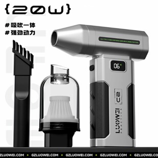 洛韦C2暴力涡轮风扇手机维修清洁灰尘多功能洗吹一体涡轮风枪风扇