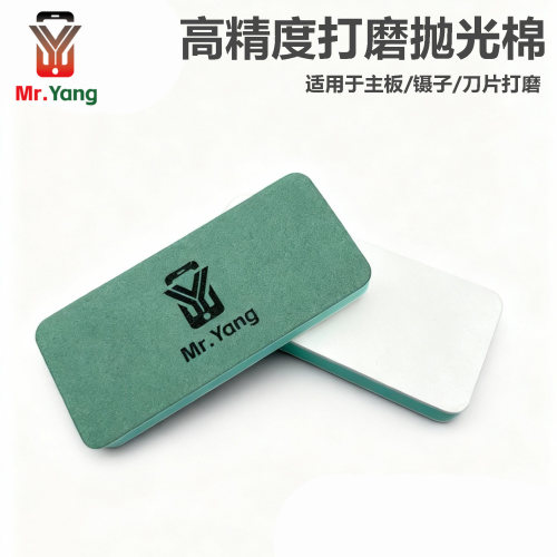 杨长顺推荐MrYang高精度打磨石