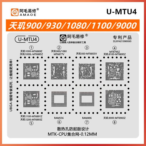 阿毛易修K50pro1000LCPU植锡网