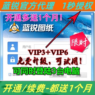 蓝锐图纸 VIP3 VIP6点位图 手机维修故障图双开图 蓝锐主板电子图