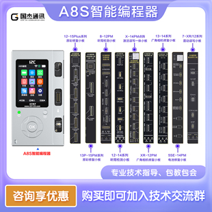 i2C A8S智能编程器支持点阵原彩/电池/面容/后相机弹窗/听筒修复