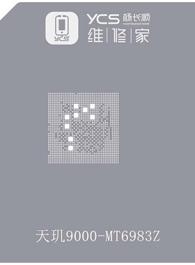 YCS维修家CPU联发科系列