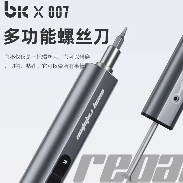 TBK007多功能电动螺丝刀 屏幕主板切割 芯片打磨玉石木材雕刻钻孔